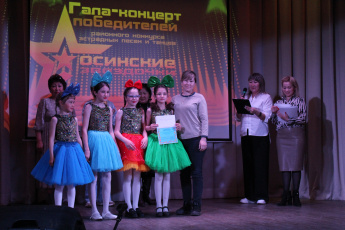 Гала-концерт победителей конкурса эстрадных песен и танцев «Осинские звездочки» прошел в Осе 12 мая